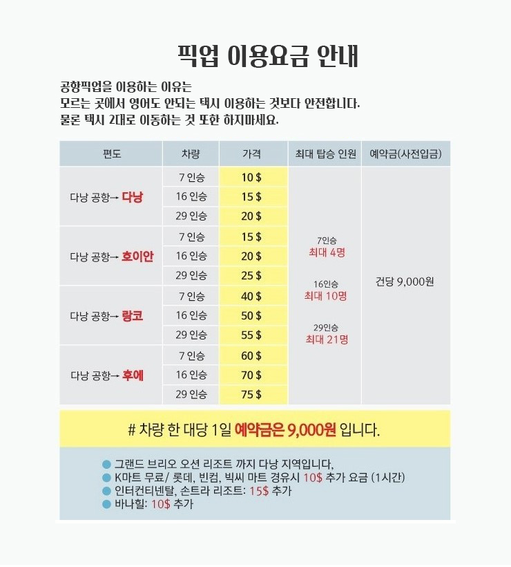 차량 렌트 5