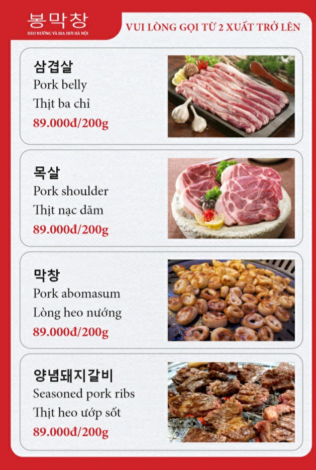봉막창 5