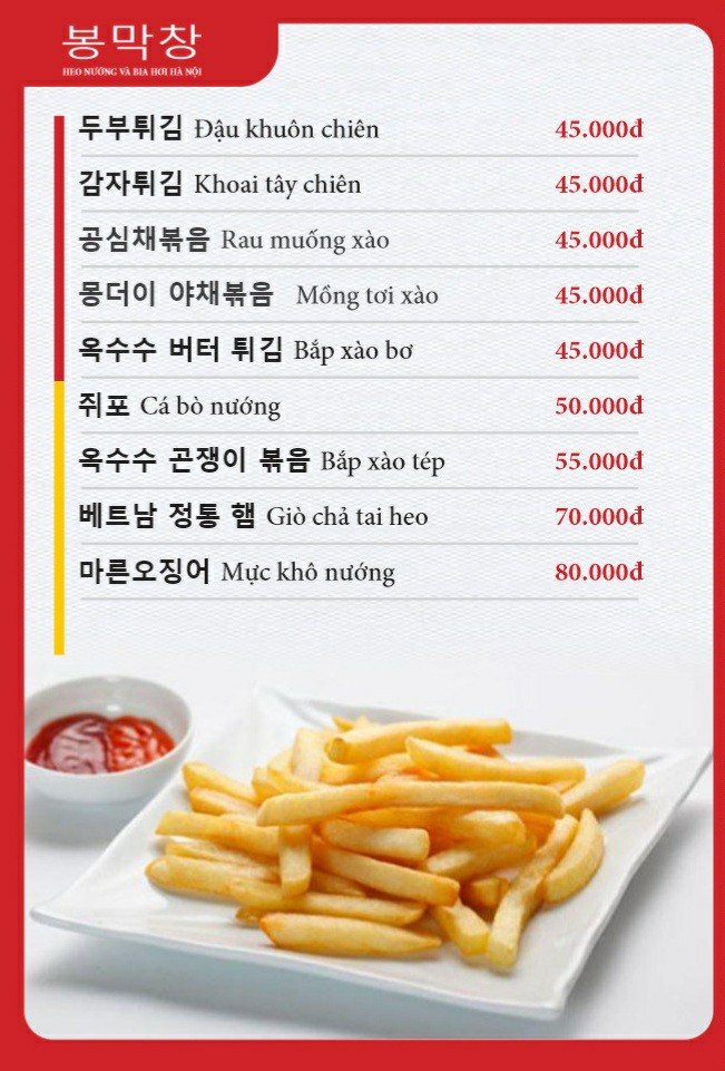 봉막창 7