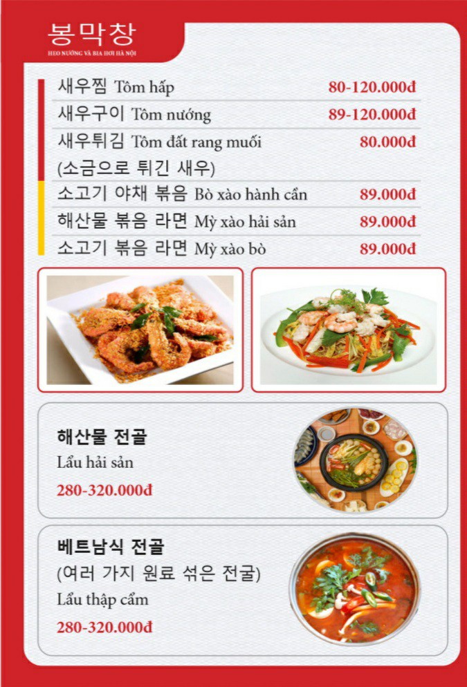 봉막창 9