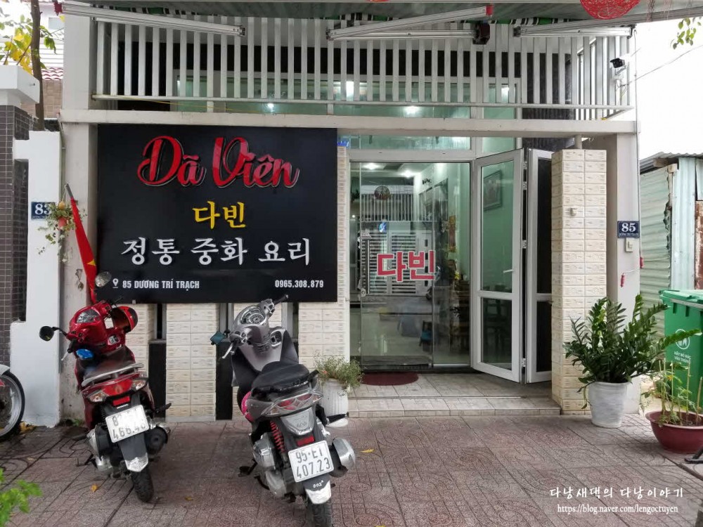 다낭 짬뽕 맛집 2