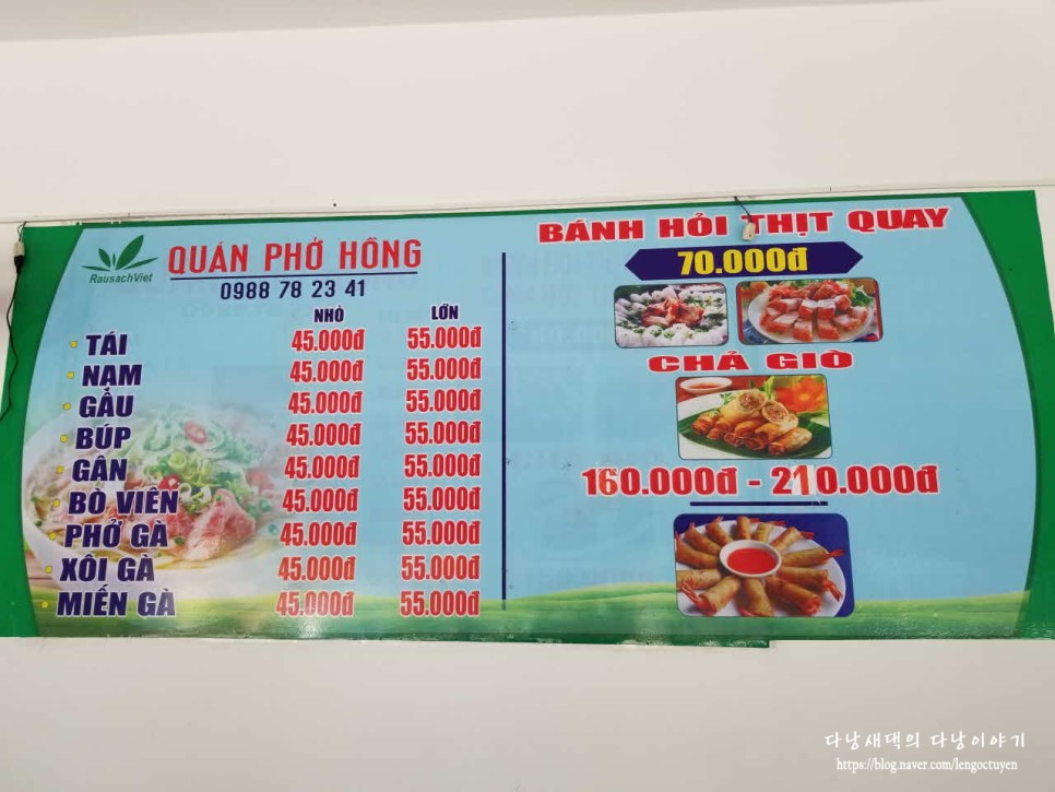 Phở Hồng 3